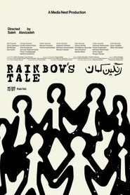 رنگین کمان