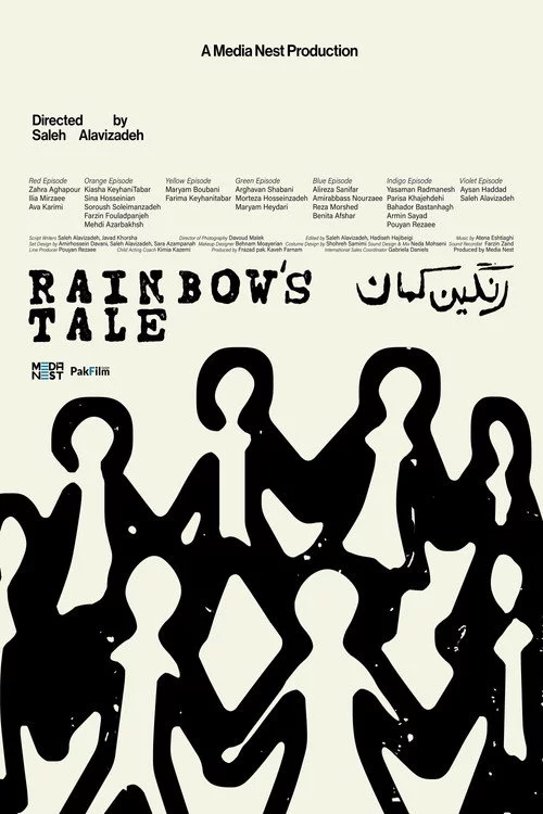 رنگین کمان