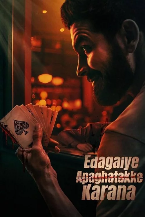 ಎಡಗೈಯೇ ಅಪಘಾತಕ್ಕೆ ಕಾರಣ