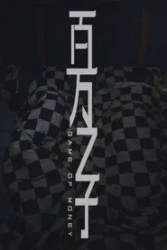 百万之子