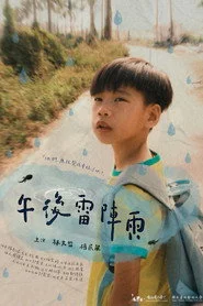 午後雷陣雨