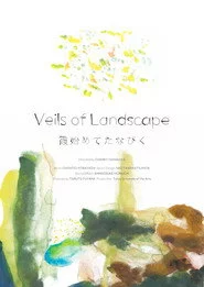 霞始めてたなびく