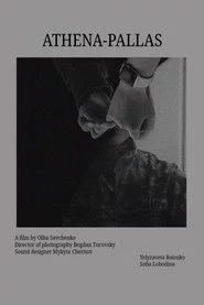 Афіна-Паллада