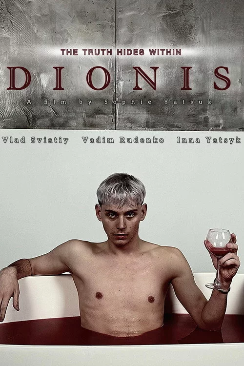 Діоніс