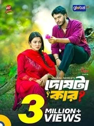 Dosh Ta Kar