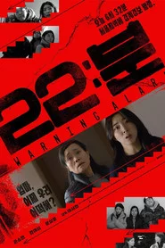 22분