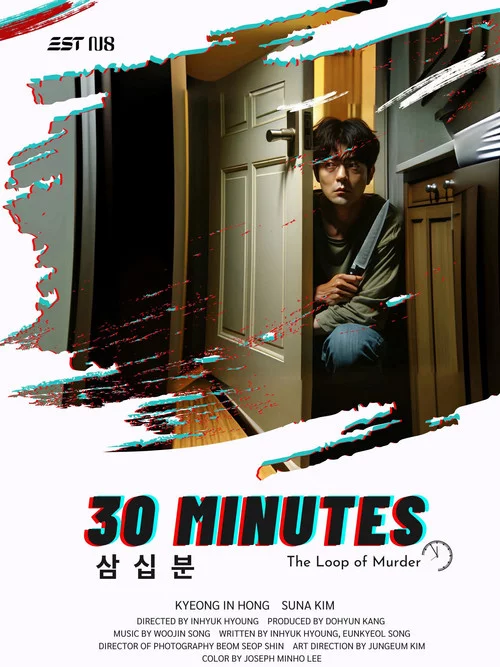 30분