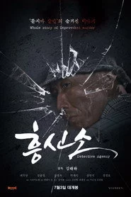 흥신소