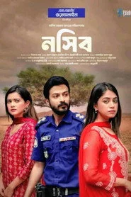 নসিব
