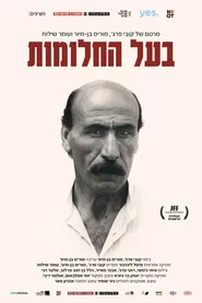 בעל החלומות