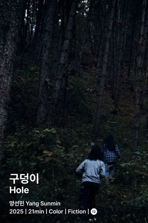 구덩이