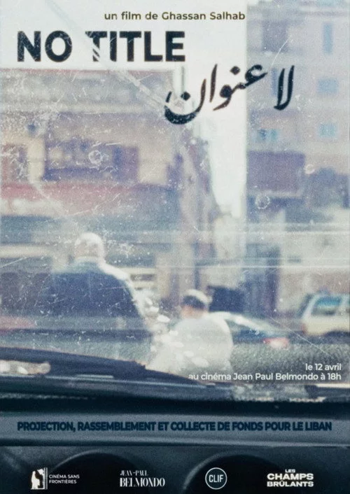 لا عنوان