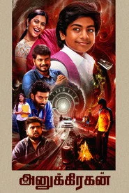 அனுக்ரஹன்
