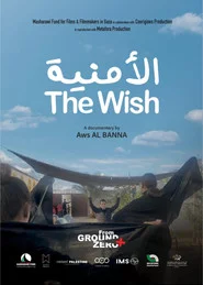 ا¤منية