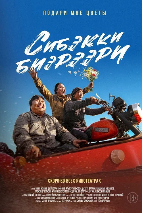 Сибэкки биэрээри