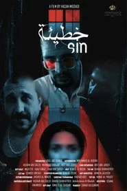 Sin