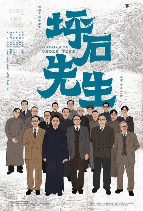 坪石先生