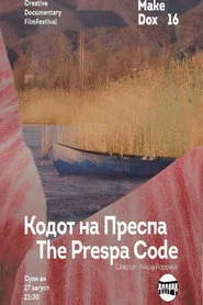 Кодот на Преспа