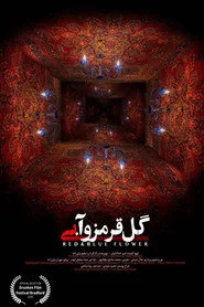 گل قرمز و آبی