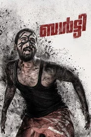 ബൾട്ടി