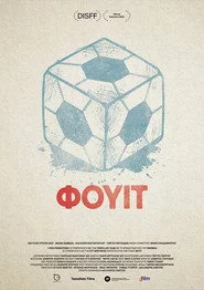 Φούιτ