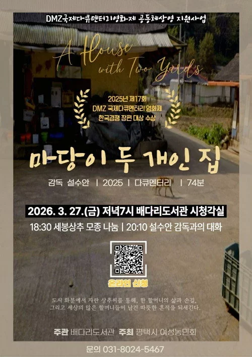 마당이 두 개인 집
