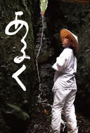歩く