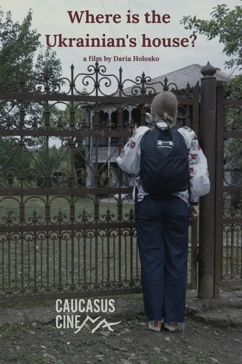 Де дім українців?