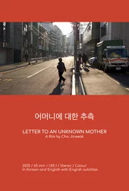 어머니에 대한 추측