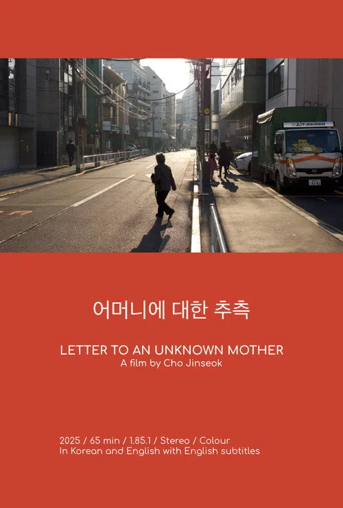 어머니에 대한 추측