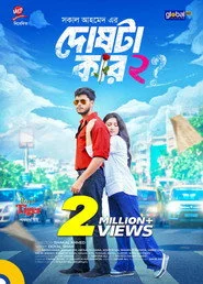 Dosh ta Kar 2