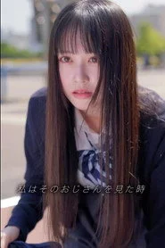 いい子ちゃん