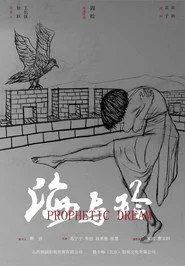海与玲