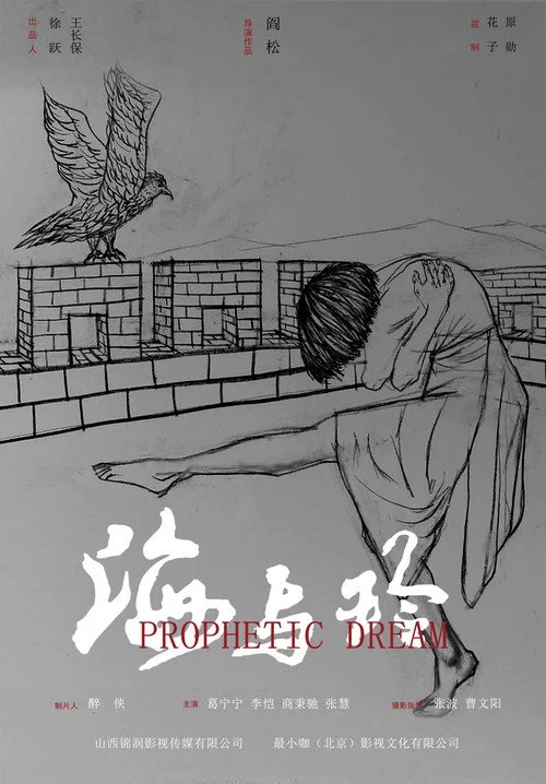 海与玲