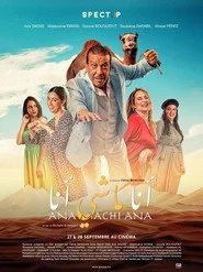 انا ماشي انا