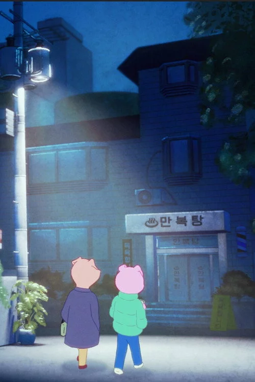만복탕