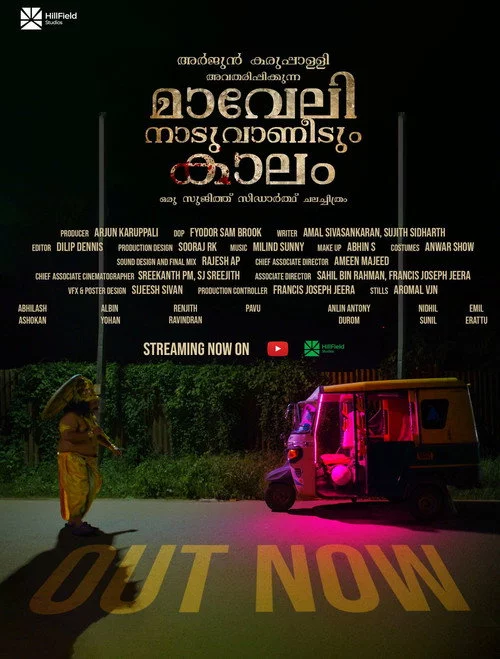 Maveli Naduvaneedum Kalam