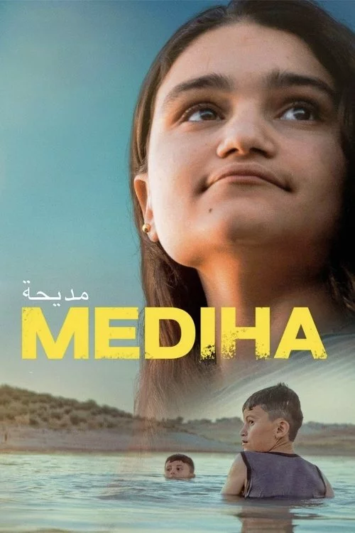 المديحة