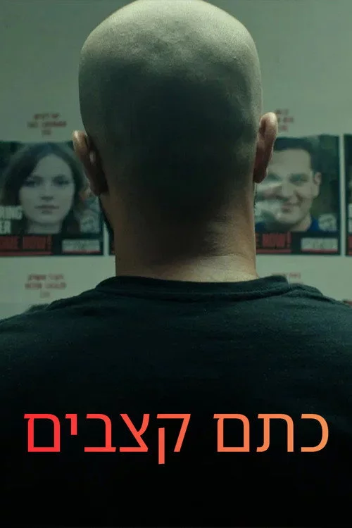 כתם קצבים
