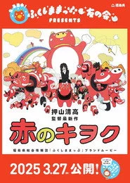 赤のキヲク