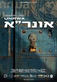 אונר"א