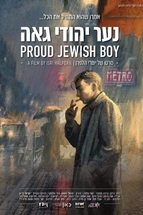 נער יהודי גאה