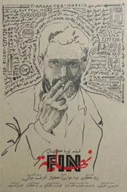 نهاية