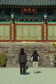 자매의 등산