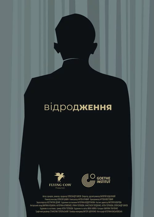 Відродження