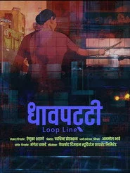 Dhaavpatti