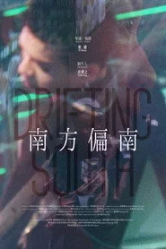 Nan Fang Pian Nan