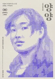 양양