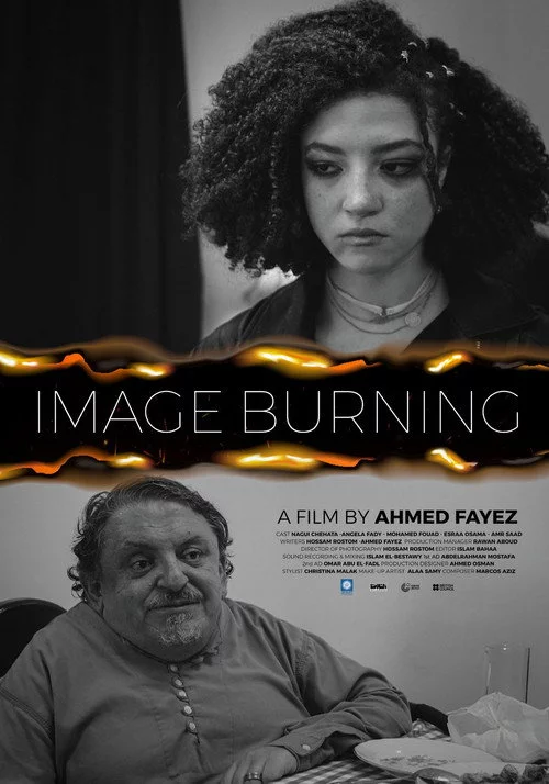 احتراق الصورة