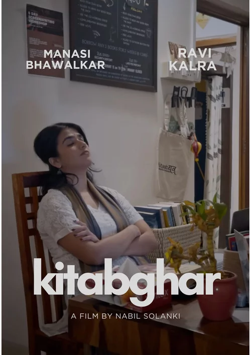 किताबघर